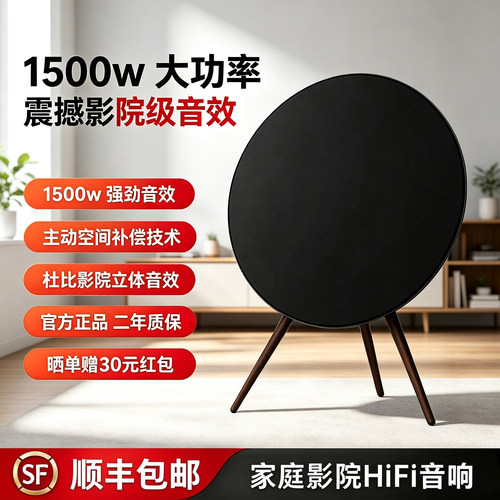蓝牙音响家用落地A9飞碟华强北bo