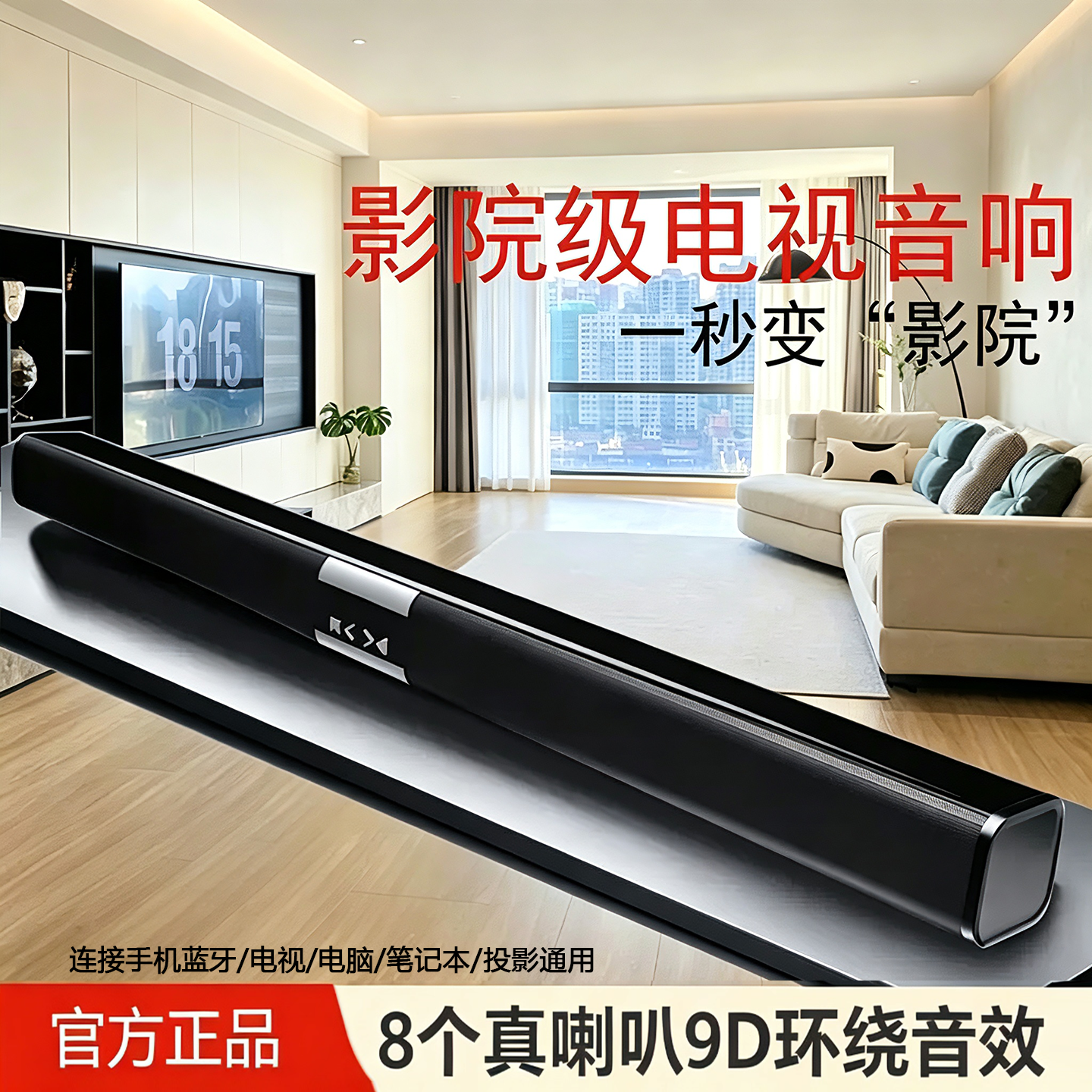 家用回音壁音响8喇叭客厅电视9D环绕大功率家庭影院无线蓝牙音箱
