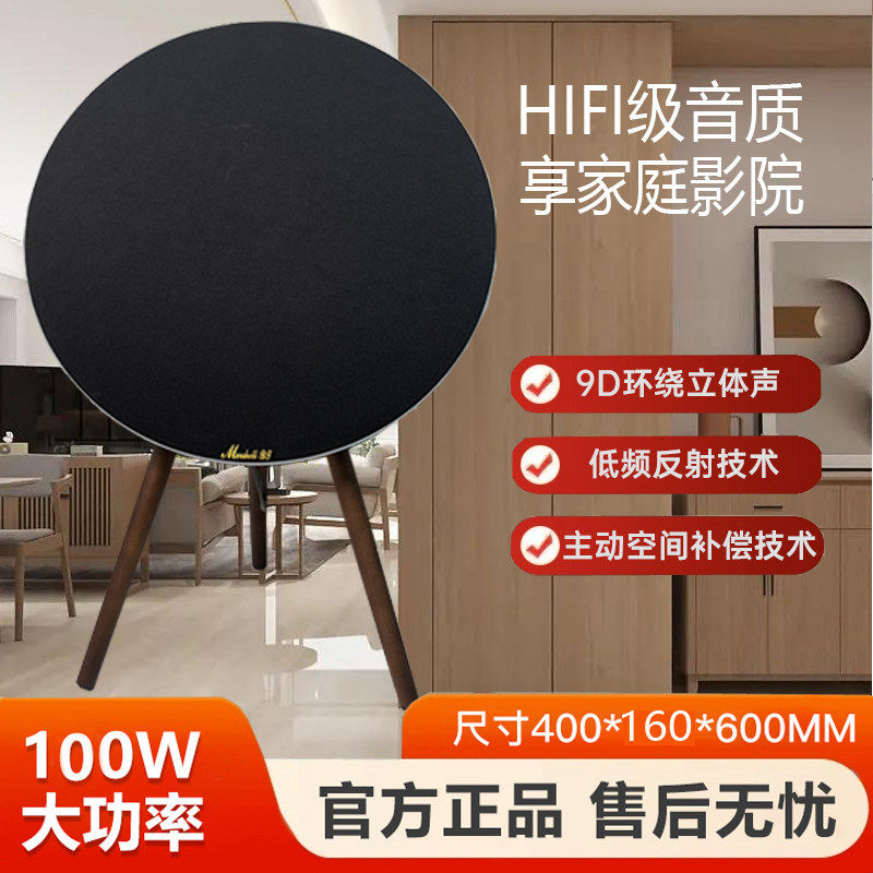 华强北BO音响A9环绕立体声高音质HIFI无线蓝牙音箱家用飞碟音