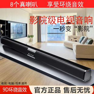 无线蓝牙音箱回音壁八喇叭客厅电视3D环绕大功率家庭家用影院音响