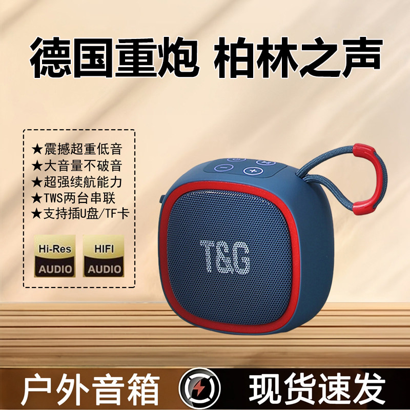 蓝牙音响户外便携式迷你低音炮音乐播放器可插卡U盘户外音箱