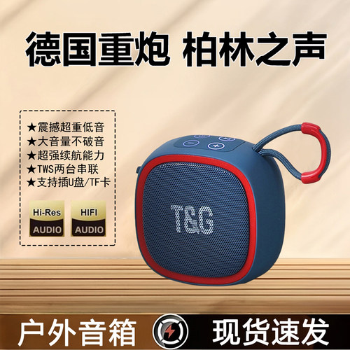 蓝牙音响低音炮插卡U盘户外音箱