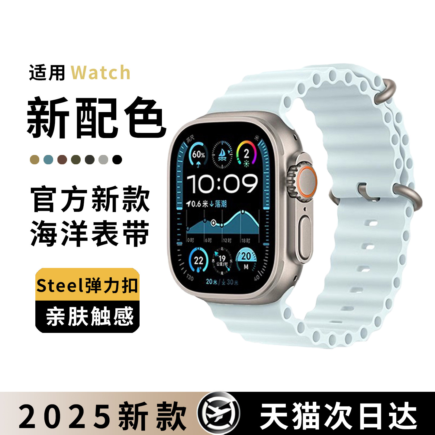适用于苹果S10手表表带iwatch新款海洋运动S9/8液态硅胶透气applewatch夏季男女款弹簧扣Ultra高级感智能腕带