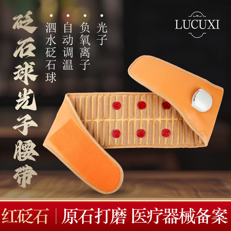 热敷护腰带加热腰间盘突出充电腰肌椎劳损红外中药医用暖宫男理疗