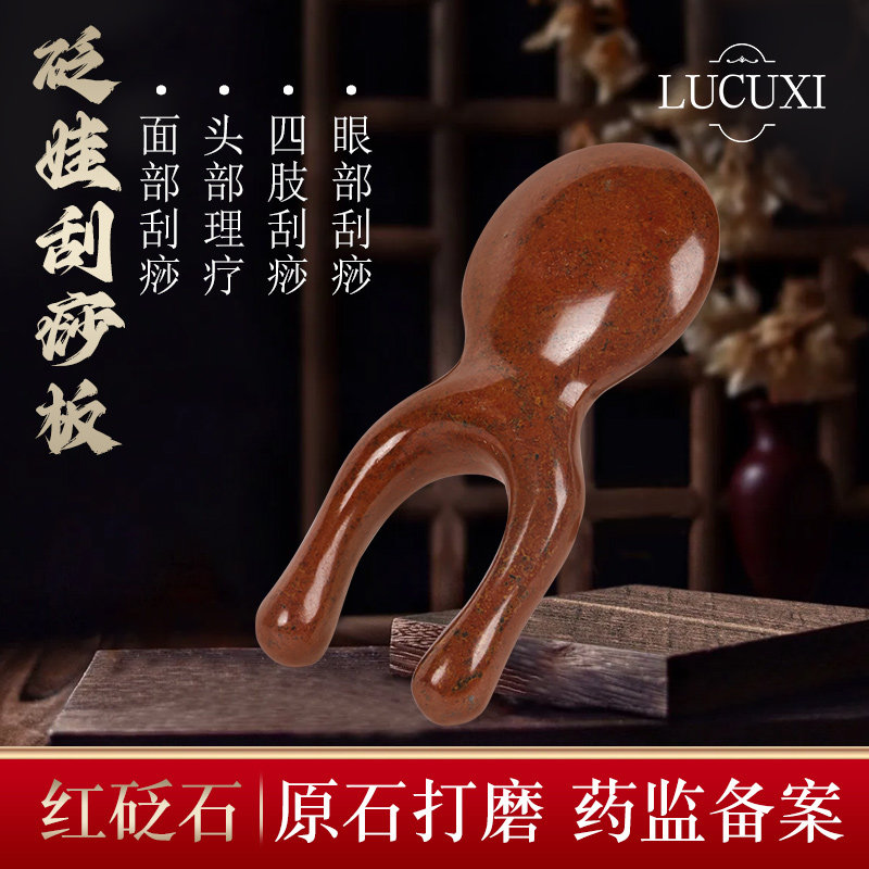 小青娃按摩器脸部眼部周鼻子拨筋棒经络梳红砭石刮痧板正品旗舰店