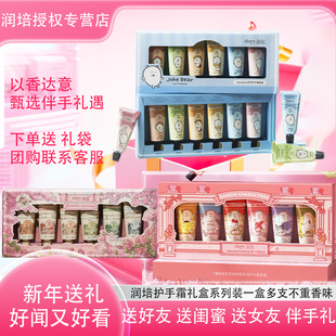 润培护手霜送人便携式香氛滋润秋冬不油腻正品礼盒装伴手礼盒年会