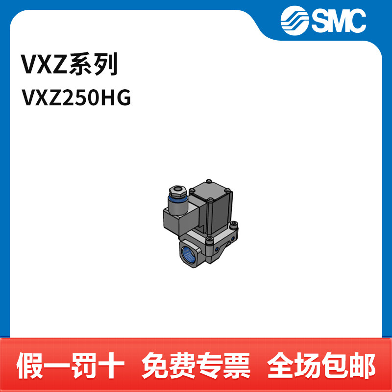 SMC VXZ系列电磁阀 VXZ250HG 两位两通 DC24V 个