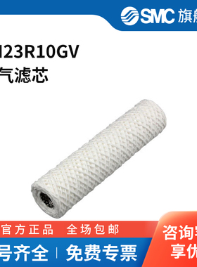 SMC官方正品滤芯EH23R10GV