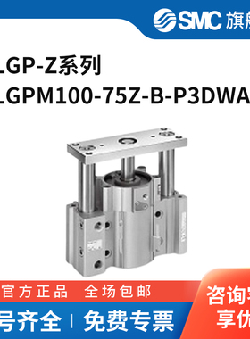 SMC MLGP-Z系列气缸 MLGPM100-75Z-B-P3DWASC 个