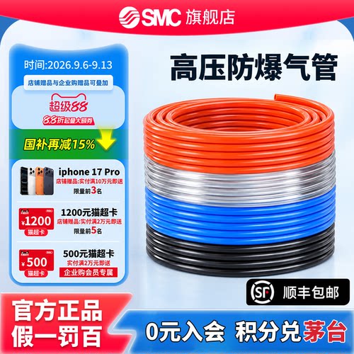 SMC高压空压机气动防爆软管气管