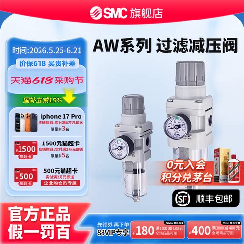 SMC官方正品过滤减压阀AW20-02/03/04B/G/BG/BCG/N-1/2/C/R/CZ-A