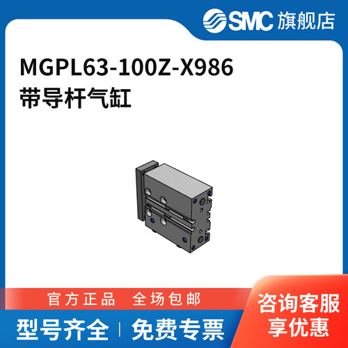 SMC官方正品MGP-Z系列薄型带导杆气缸MGPL63-100Z-X986