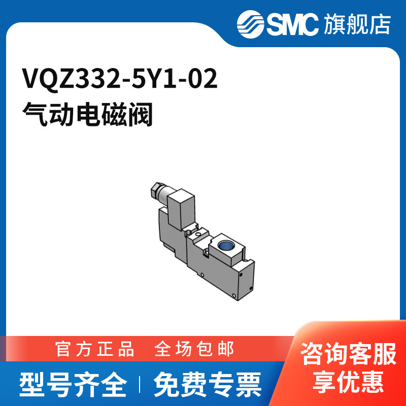 SMC官方正品VQZ200&middot;300系列电磁阀VQZ332-5Y1-02两位三通DC24V