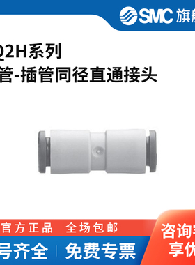 SMC正品直插气管快速接头同径直通接头KQ2H04/06/08/12-00A/00A1