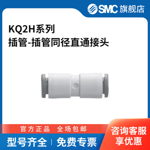 SMC正品直插气管快速接头同径直通接头KQ2H04/06/08/12-00A/00A1