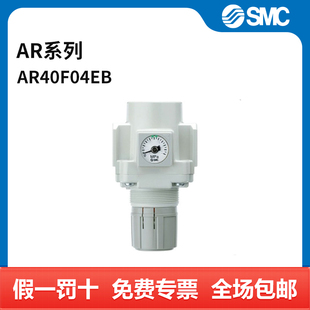 AR40 F04E SMC 0.85MPa 减压阀 压力范围0.05 接 AR系列模块式