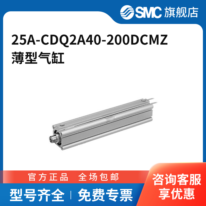 SMC官方正品气缸25A-CDQ2A40-200DCMZ
