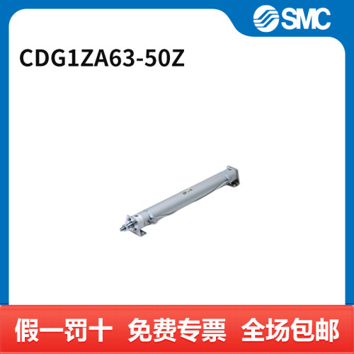 SMC CG系列不锈钢气缸 CDG1ZA63-50Z 个