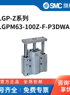 SMC MLGP-Z系列气缸 MLGPM63-100Z-F-P3DWA 个
