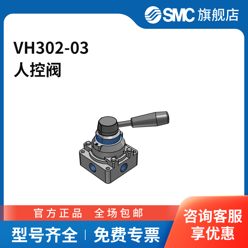 SMC官方正品VH系列手转阀VH302-03三位四通中封接口Rc3/8