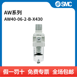 AW40 SMC X430 过滤减压阀 个 AW系列模块式