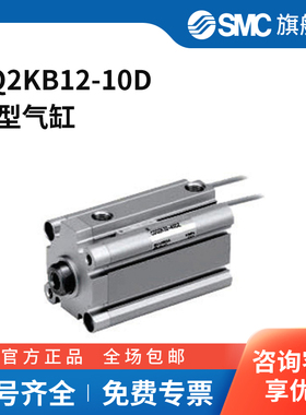 SMC官方正品CQ2KZ系列薄型气缸CQ2KB12-10D