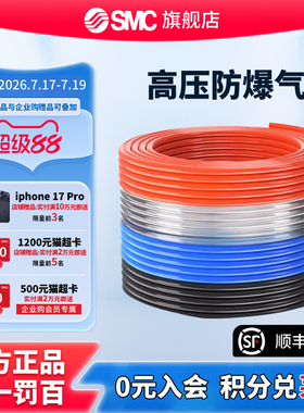 SMC正品PU软管空压机气泵高压管透明防爆气泵高压汽管子2mm-16mm