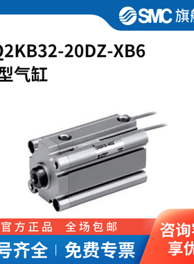 SMC官方正品CQ2KZ系列薄型气缸CQ2KB32-20DZ-XB6