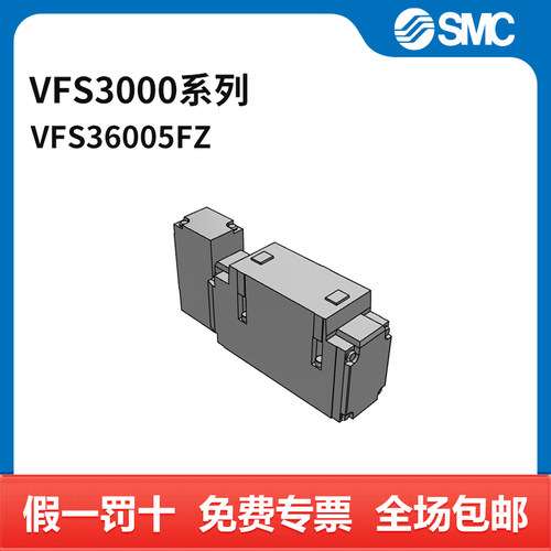 SMC VFS3000系列五通先导式电磁阀 VFS3600-5FZ 三位五通中止