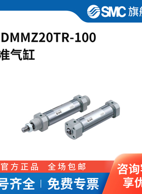SMC官方正品JCM系列气缸JCDMMZ20TR-100