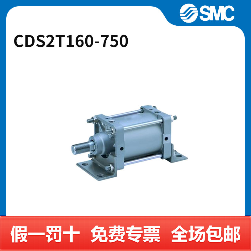 SMC CS2系列气缸 CDS2T160-750 个
