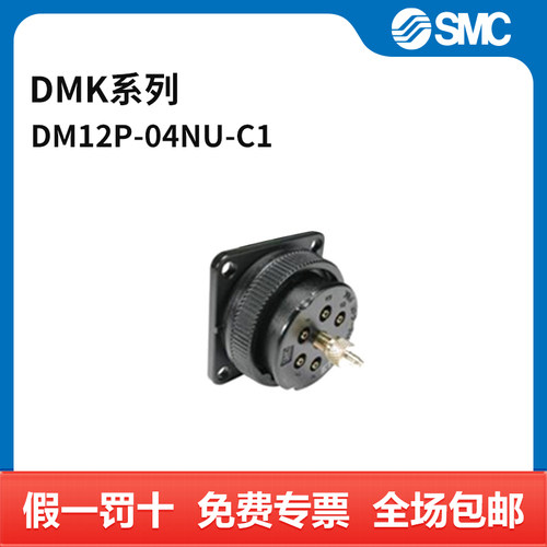 SMC DMK系列多管对接式接头 DM12P-04NU-C1 个