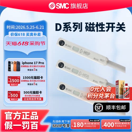 SMC原装进口正品气缸磁性开关感应器固定支架 D-M9B/M9N/M9P系列