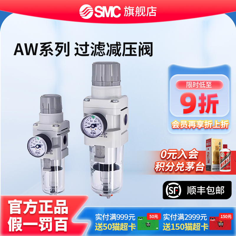 SMC官方正品过滤减压阀AW20-02/03/04B/G/BG/BCG/N-1/2/C/R/CZ-A