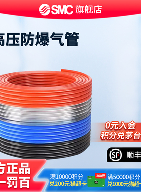 SMC正品PU软管空压机气泵高压管透明防爆气泵高压汽管子2mm-16mm