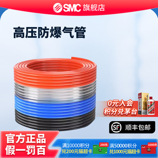 SMC正品 16mm PU软管空压机气泵高压管透明防爆气泵高压汽管子2mm