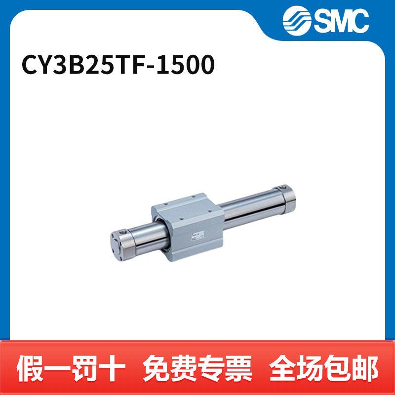 SMC CY3B系列无杆气缸 CY3B25TF-1500 个