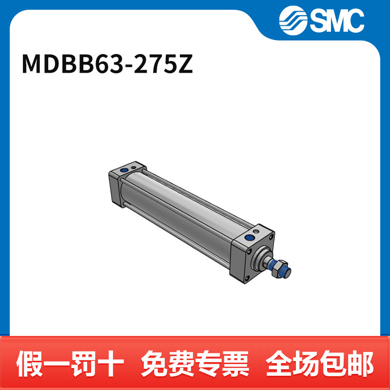 SMC 标准气缸 MDBB63-275Z 件