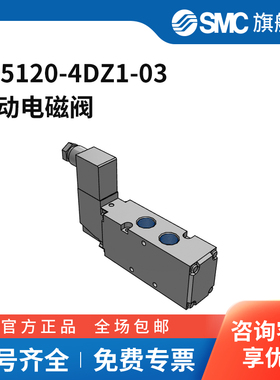 SMC官方正品VF1000/3000/5000系列电磁阀VF5120-4DZ1-03两位五