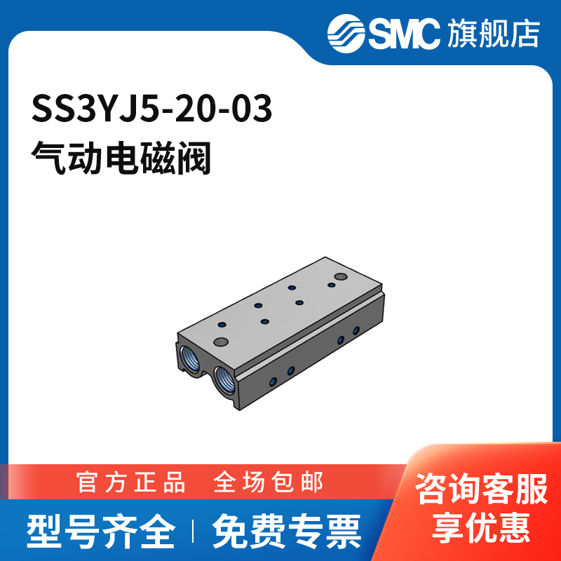 SMC官方正品三通阀SS3YJ5-20-03