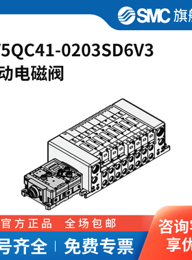 SMC官方正品VQC5000系列5通电磁阀VV5QC41-0203SD6V3