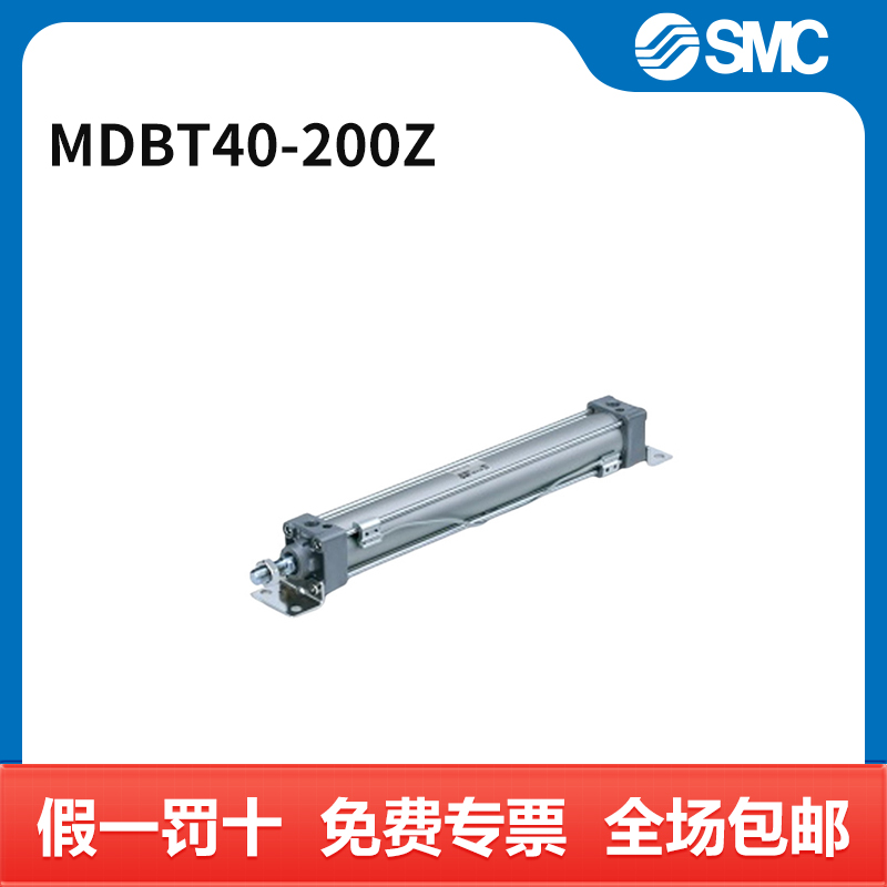 SMC MB-Z系列单杆双作用标准气缸 MDBT40-200Z 个