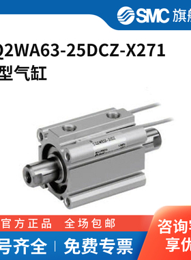 SMC官方正品CQ2W-RV系列气缸CQ2WA63-25DCZ-X271