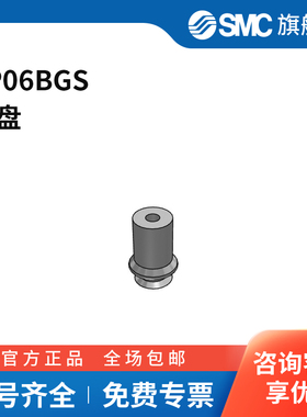 SMC官方正品ZP系列吸盘ZP06BGS吸盘直径6mm