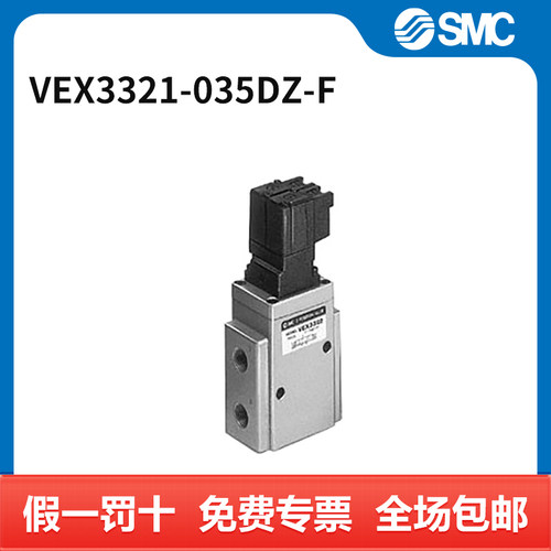 SMC 其他阀 VEX3321-035DZ-F 只