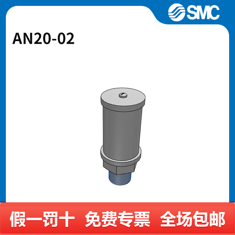 SMC 消声器 AN20-02 件,标准件/零部件/工业耗材,其他气动元件,淘宝优惠券,粉丝福利购,淘宝优惠卷