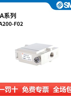 SMC ZFA系列真空过滤器 ZFA200-F02 个