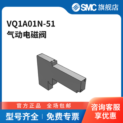 SMC官方正品VQ1000系列电磁阀VQ1A01N-51四位双三通DC24V