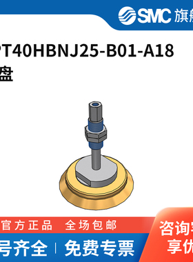 SMC官方正品ZPT系列高负载吸盘-带缓冲器ZPT40HBNJ25-B01-A18