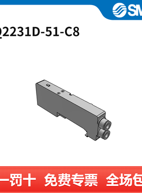SMC 电磁阀 SQ2231D-51-C8 两位五通 DC24V 个